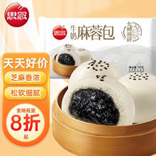 思念 大师精研牛奶麻蓉包510g15只 包子早餐半成品食品早点