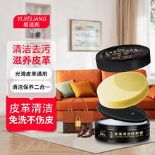 易洁亮 皮革清洁剂多用途真皮沙发保养油 皮包皮鞋皮座椅护理保养膏 330g 1盒
