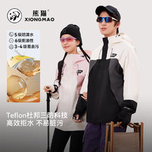 骆驼 单层冲锋衣男三防硬壳外套防风防水徒步登山服