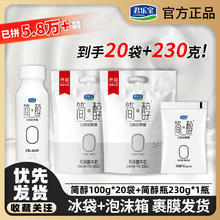 百亿补贴：君乐宝 简醇0添加蔗糖酸奶100g*20袋+小白瓶230g*1瓶宿舍家庭