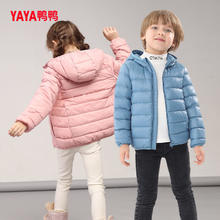 百亿补贴：YAYA 儿童轻薄羽绒服