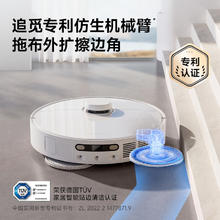 追觅 dreame S30 ProUltra用全自动扫拖洗一体扫地机器人升级水箱板