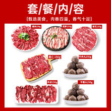 暖男厨房 潮汕牛肉新鲜火锅食材 牛肉丸 火锅烧烤食材 潮汕牛肉火锅七件套 共2斤半