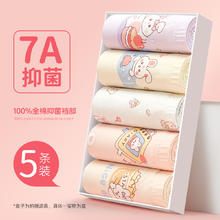 古今 女童7A抑菌内裤 5条装