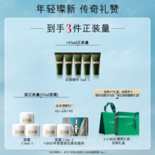 海蓝之谜（LA MER）浓缩修护精华50ml舒缓护肤品套装化妆品礼盒生日情人节礼物送女友