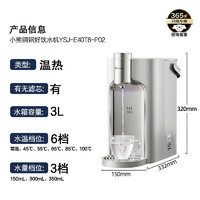 小熊 YSJ-E40T8-P02 即热式饮水机
