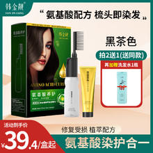 韩金靓 HANJINLIANG 植物染发剂 黑茶色180ml
