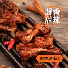 任选九件 全聚德联名不白吃鸭货零食