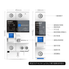 正泰（CHNT）空气开关泰极 NB6-63 空开断路器小型家用电工推荐 断电保护 2P C63