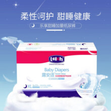 露安适（Lelch）婴儿乐享甜睡纸尿裤 干爽透气 尿不湿加量彩箱装 夜用XL22片*2