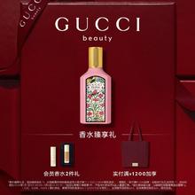 值选：GUCCI 古驰 绮梦栀子女士香水 EDP 30ml（赠mini装*1+粉底液片装*1）