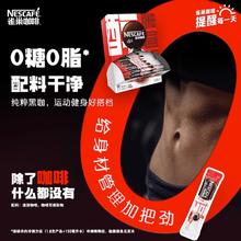 雀巢 醇品黑咖啡 36g 20杯盒装