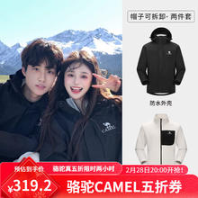 骆驼 三合一冲锋衣 A13CATR005，幻影黑，男 M