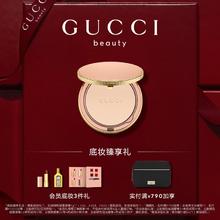 GUCCI 古驰 柔焦凝光粉饼 10g（赠Q香*1+mini唇膏*1+唇膏试色卡*1）
