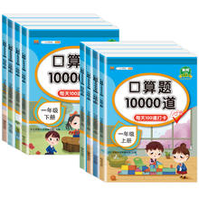 2025春口算题10000道一二三四五六年级