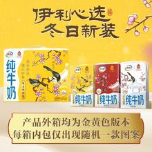 伊利 纯牛奶 250ml*18盒