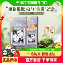 88VIP会员：美源 发采国产特惠装染发剂膏植物提取男女官方遮白发纯黑色正品