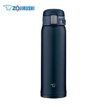 象印 SM-SF48-AD 保温杯 480ml 深蓝色