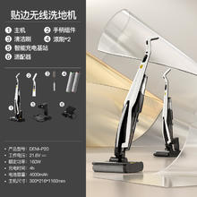 德尔玛 洗地机P20延边吸拖洗一体机家用无线大吸力智能自清洁拖把