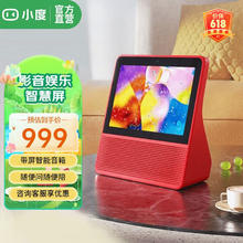 小度 智能屏8S 触屏带屏智能音响