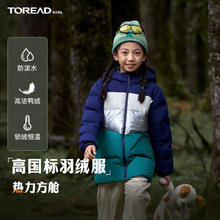 限移动端：探路者 儿童羽绒服男女中大童装冬季保暖加长款防风外套 琥珀绿 170