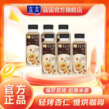 露露 承德露露 拿铁风味即饮咖啡280ml*6瓶植物蛋白饮料