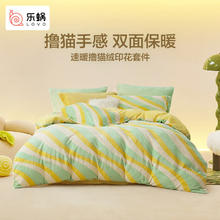 LOVO 乐肤绒加厚四件套 1.2米床适用 被套150*215cm 黄色