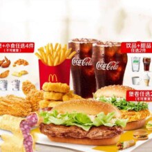 麦当劳 堡堡随心拼8件任选 单次券 电子兑换券