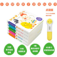 小鸡球球亲子游戏玩具书 点读版 全5册 成长绘本一起玩系列 0-3岁婴幼儿早教启蒙撕不烂 机关书 洞洞认知书