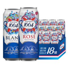 kronenbourg 1664双口味500ml*18罐(白9罐+桃红9罐)啤酒整箱装年货送礼