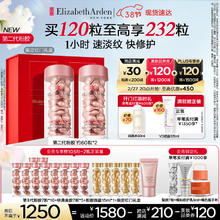 Elizabeth Arden 伊丽莎白·雅顿 第II代粉胶次抛A醇精华胶囊56ml约120粒