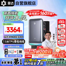 挚达 充电桩新能源7kw家用电动汽车充-包30米安装