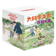 大科学之友经典科普书（大盒装共31册）