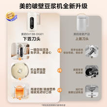 美的 豆浆机破壁机家用全自动大容量免洗免过滤免煮小型榨汁机轻音