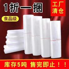 塑料食品袋批发一次性透明方便袋子大小号家用马夹外卖打包袋包邮