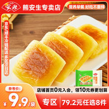安井 早餐合集 玉米粗粮煎饼275g（多种组合）