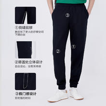 京东PLUS：京东京造 棉感卫裤男春季 运动束脚休闲裤子男 黑色