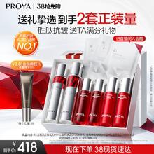 【38抢先购】珀莱雅红宝石水乳套装护肤品紧致抗皱补水化妆品女