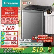 Hisense 海信 HB85DC20 8.5公斤全自动波轮洗衣机