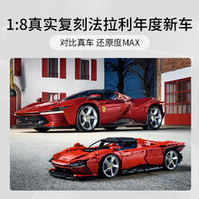 88VIP会员：乐高 LEGO Daytona SP3 42143 法拉利拼搭积木玩具