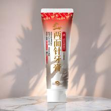 两面针 牙膏清火消溃120g/支
