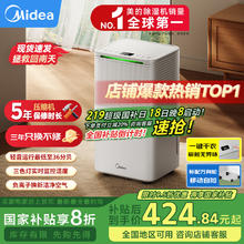 美的 小海绵 CF12BD/N3-OQ1 除湿器 12L/天