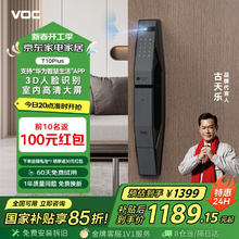 威欧希 VOC T10plus 全自动人脸识别智能门锁 人脸识别+大屏+抓拍