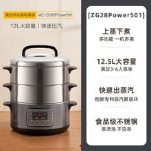 美的 环绕蒸电蒸锅家用不锈钢多功能蒸煮炖一体锅蒸汽锅多层大容量