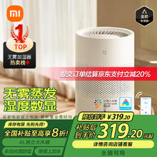 米家 MIJIA CJSJSQ02XY 无雾加湿器3-400 400ml/h