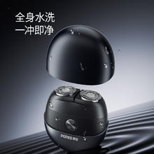 88VIP会员：博锐 POREE P001 便携剃须刀