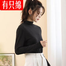有只绵 女士基础打底衣秋冬款长袖保暖内衣