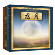 葛瑞米·贝斯幻想大师系列：心灵四重奏 龙月+小不点大象+眼灵灵心灵灵+最后的国王（套装共4册）寒假阅读寒假课外书课外寒假自主阅读假期读物省钱卡