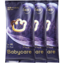 babycare纸尿裤试用装NB码3片