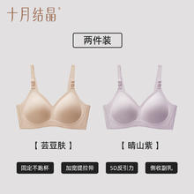 京东PLUS：十月结晶 5D孕妇哺乳内衣 肤+紫